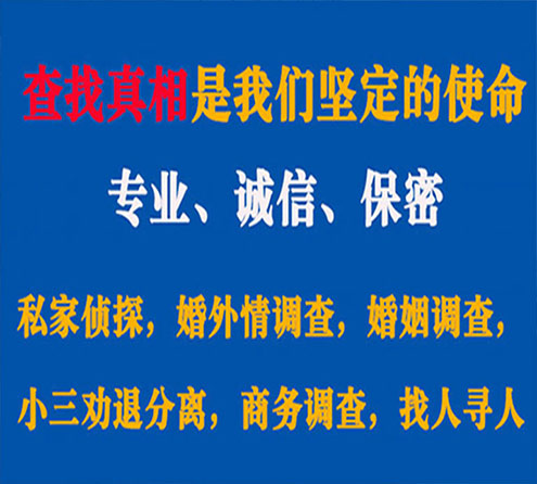 关于蒙城敏探调查事务所